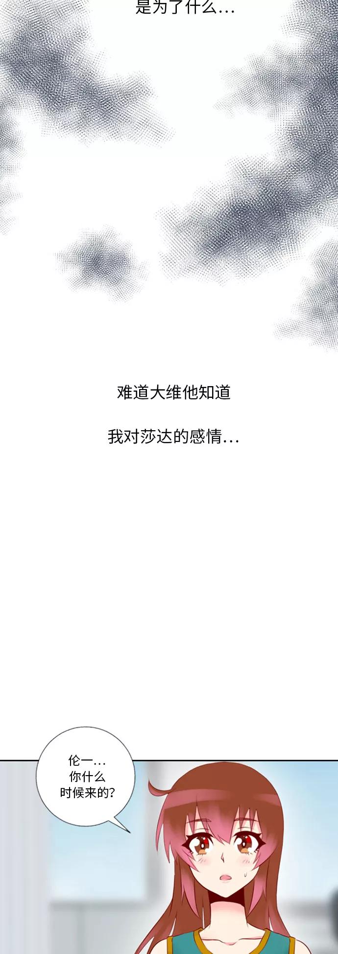 《那年夏天》第二十二章 总是迟到 第18页