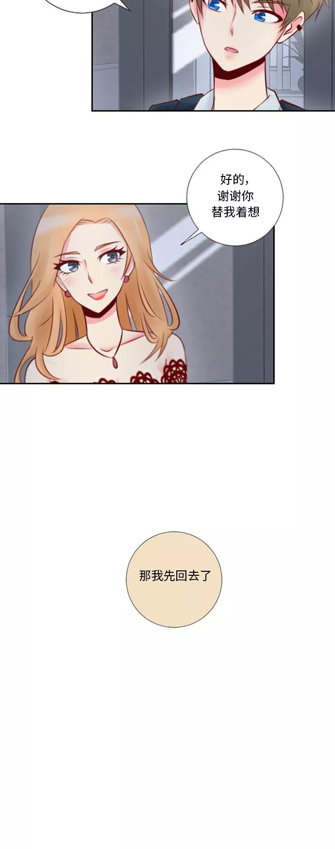 《那年夏天》第二十二章 总是迟到 第34页