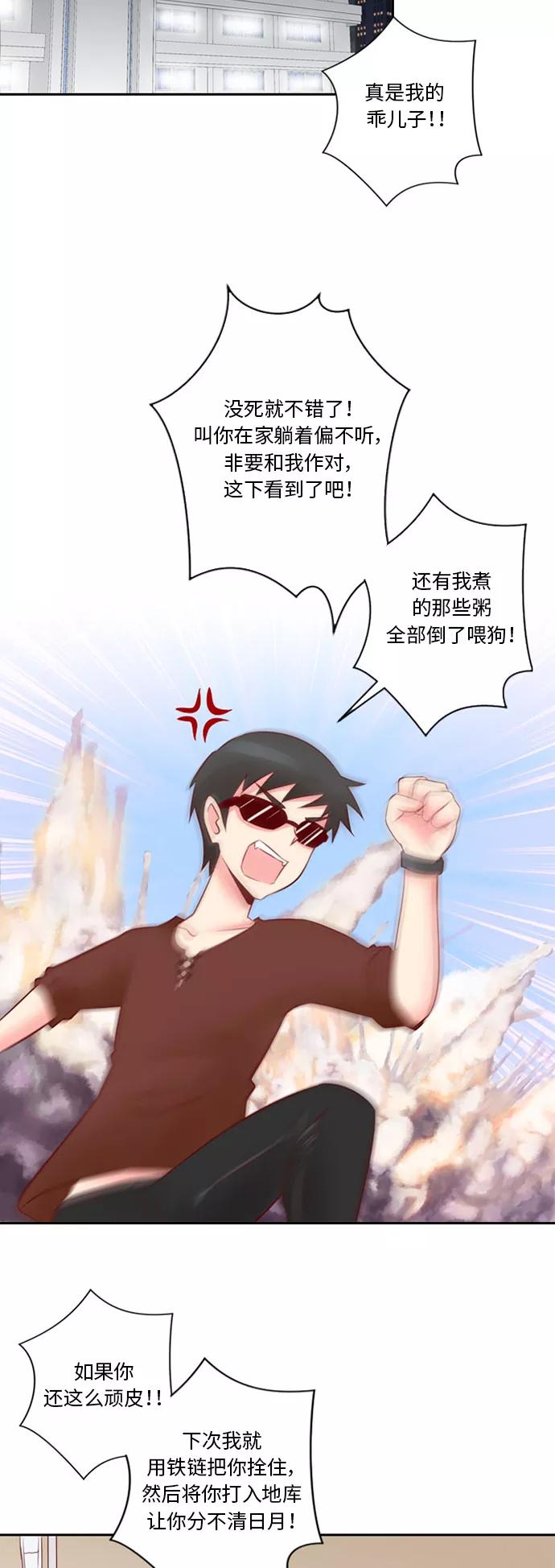 《那年夏天》第二十二章 总是迟到 第24页