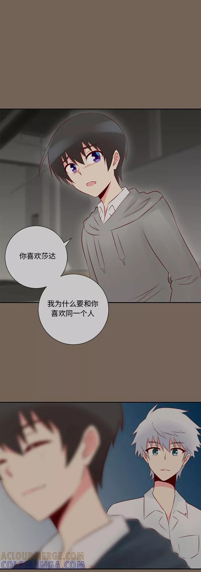 《那年夏天》第二十二章 总是迟到 第15页