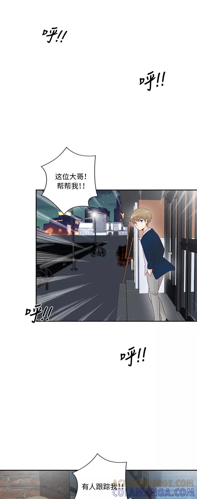《那年夏天》第二十二章 总是迟到 第35页