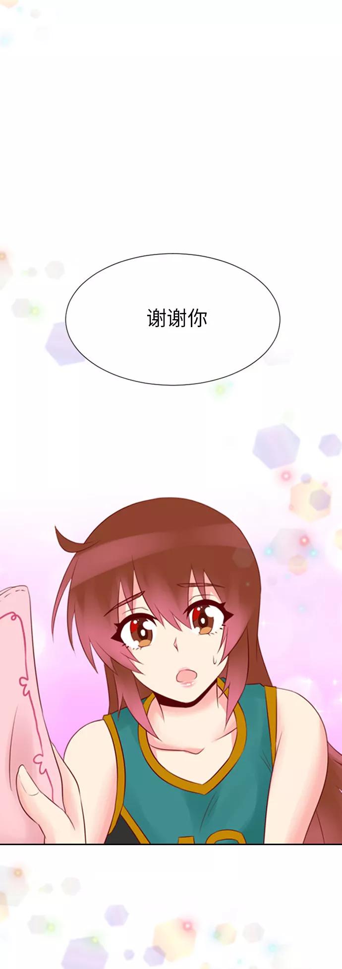 《那年夏天》第二十二章 总是迟到 第2页