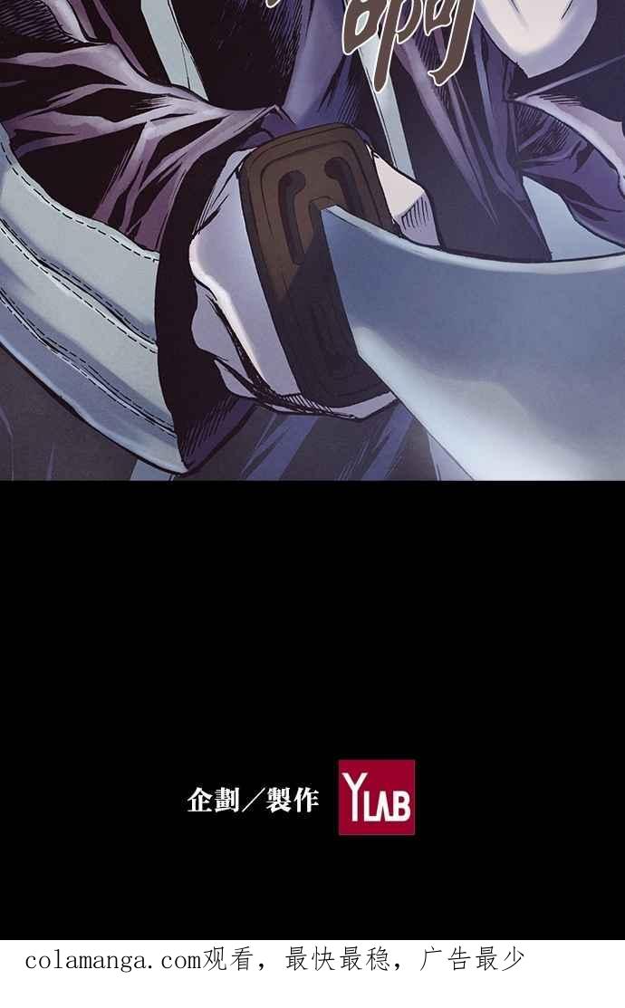 《新暗行御史》第224话 第72页