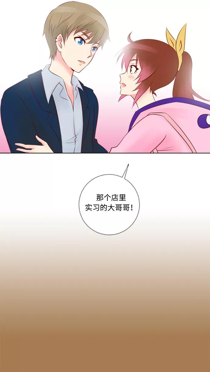 《那年夏天》第二十三章 惊喜 第5页