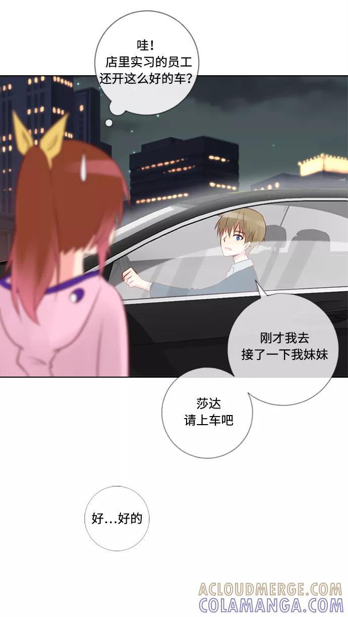 《那年夏天》第二十三章 惊喜 第19页