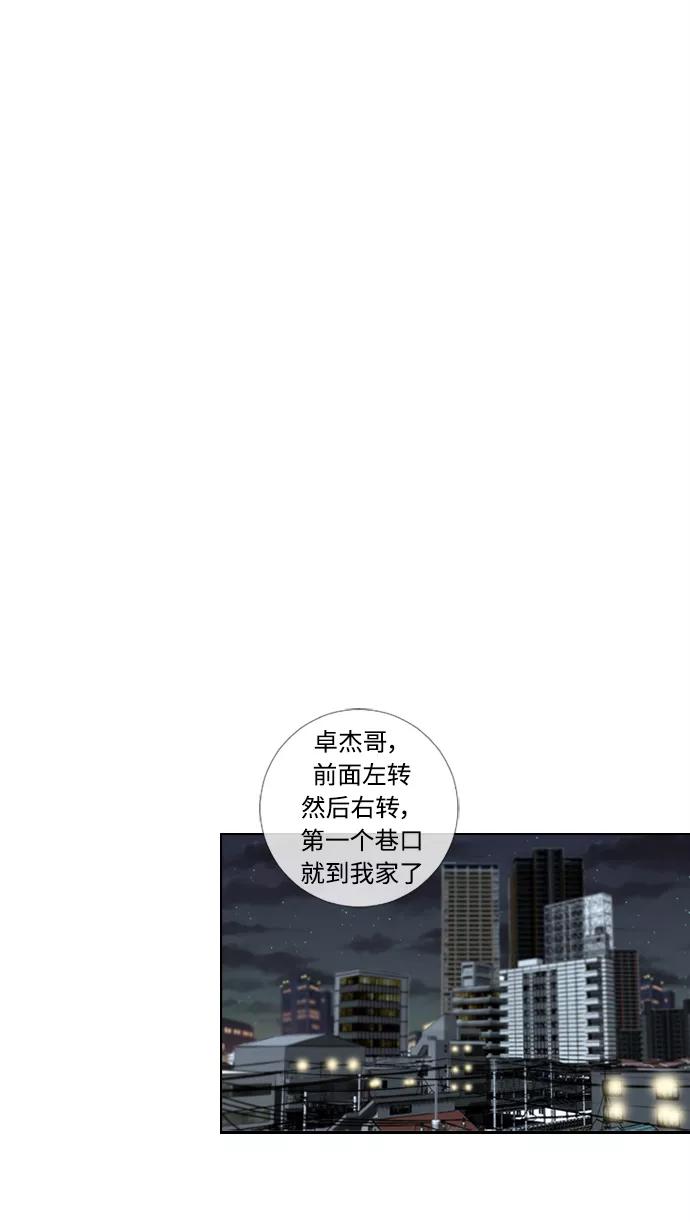 《那年夏天》第二十三章 惊喜 第35页
