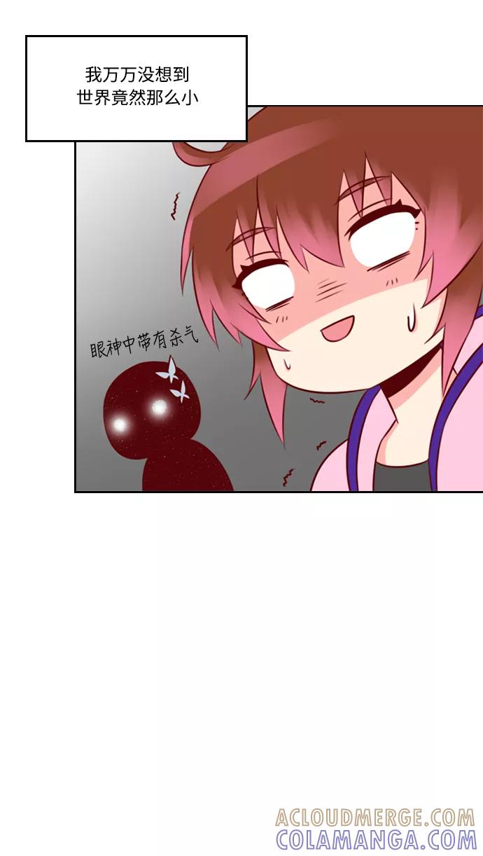 《那年夏天》第二十三章 惊喜 第25页