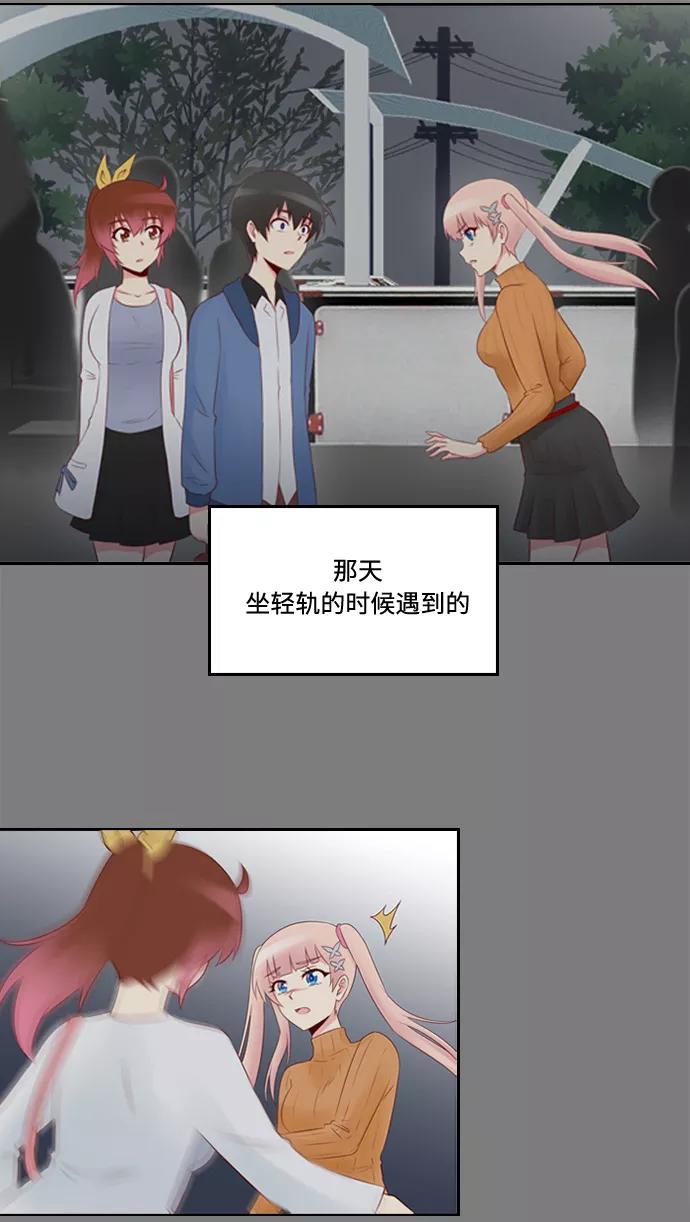 《那年夏天》第二十三章 惊喜 第23页