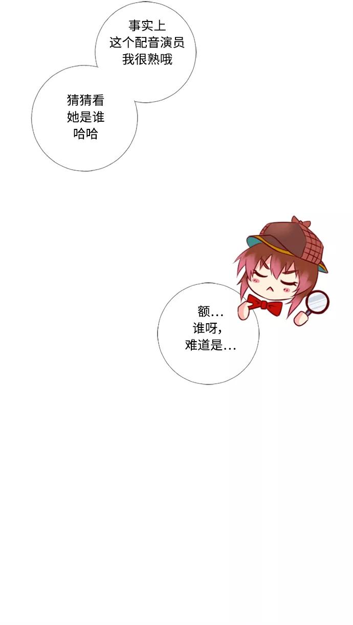 《那年夏天》第二十三章 惊喜 第33页