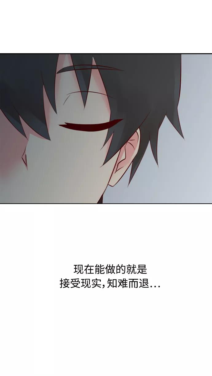 《那年夏天》第二十三章 惊喜 第51页
