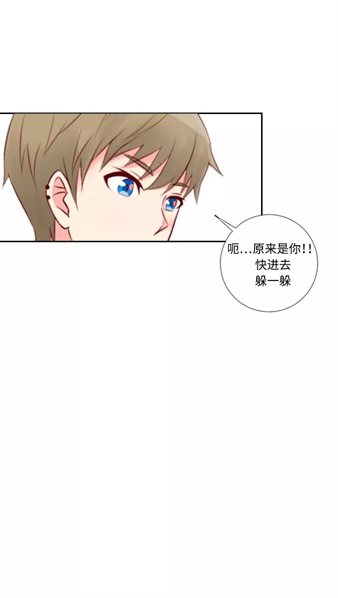 《那年夏天》第二十三章 惊喜 第8页