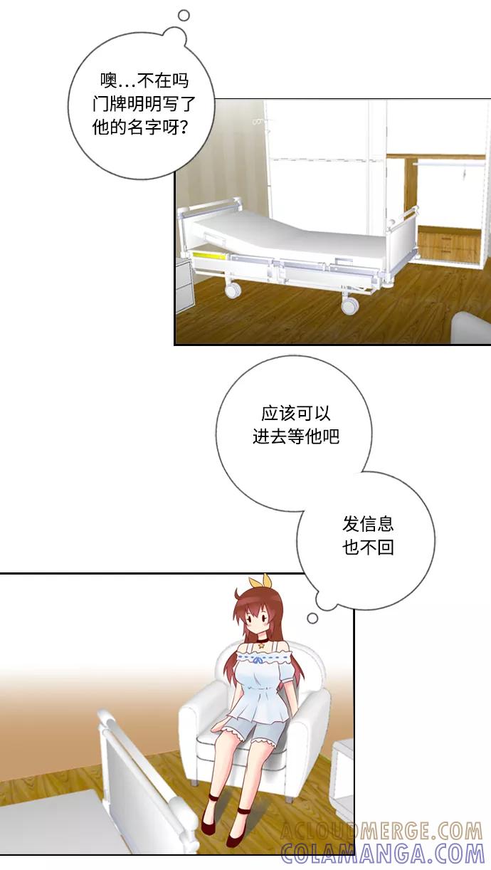 《那年夏天》第二十三章 惊喜 第55页