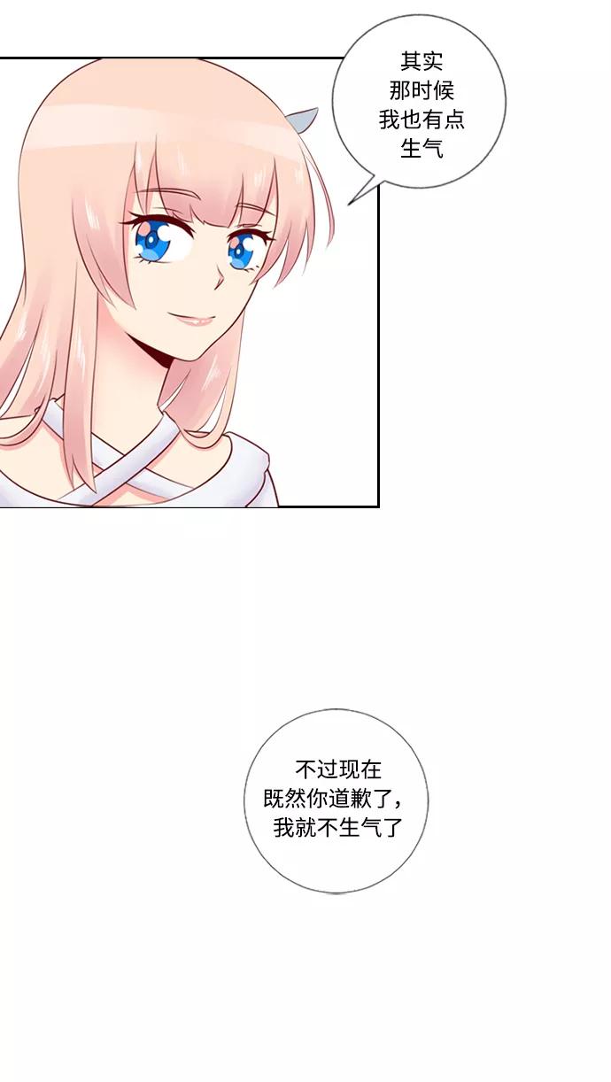 《那年夏天》第二十三章 惊喜 第42页