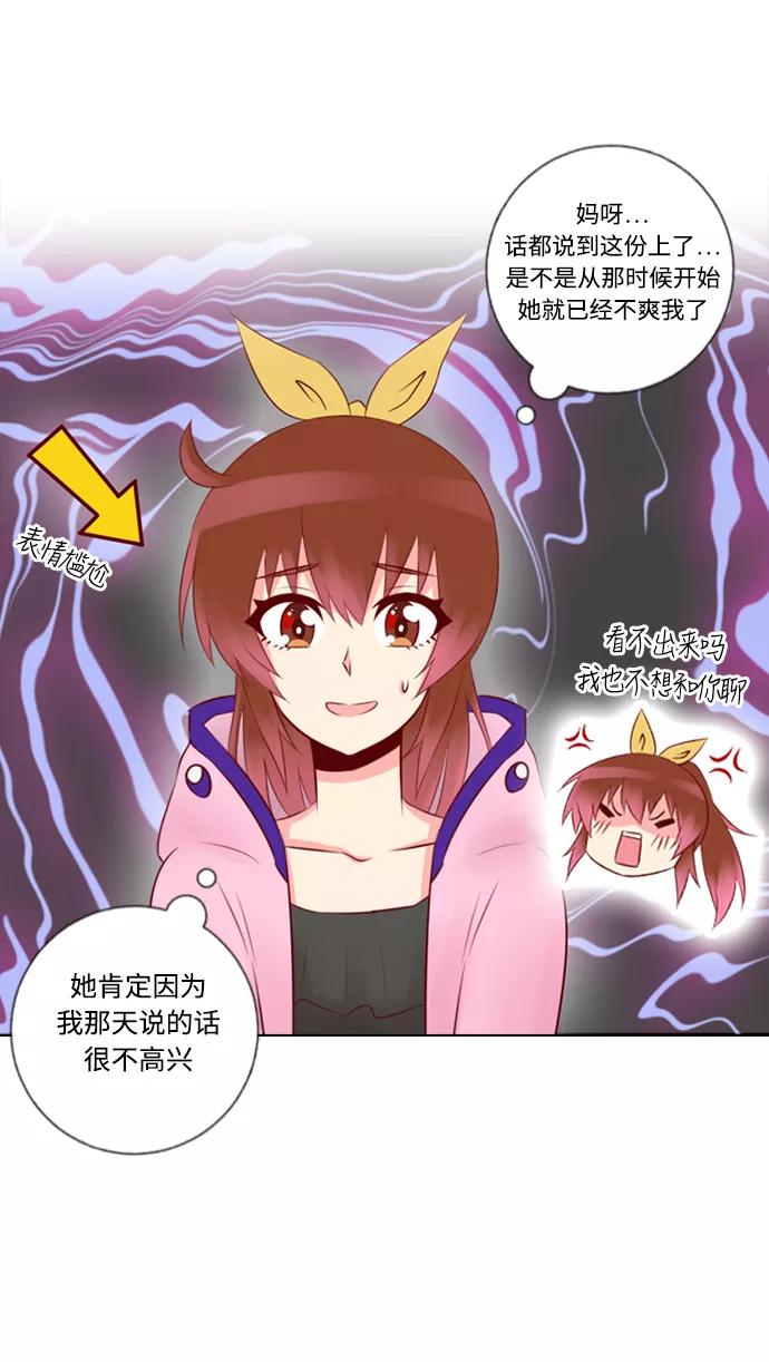 《那年夏天》第二十三章 惊喜 第27页