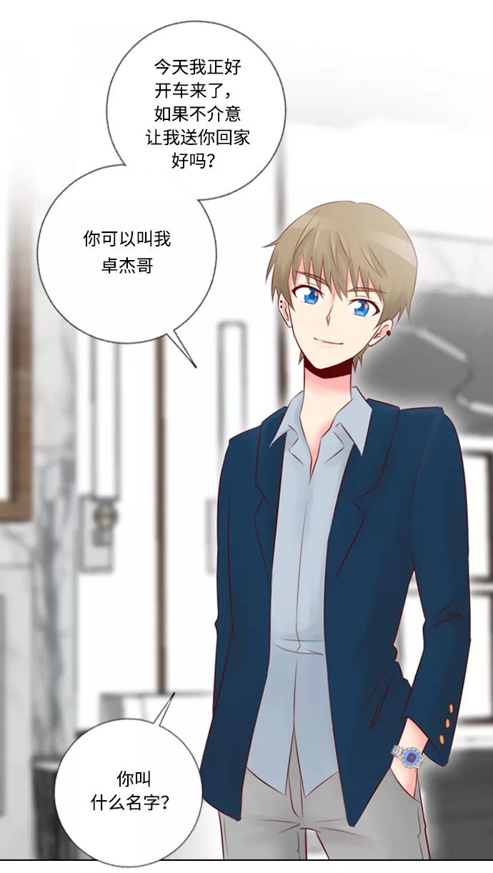 《那年夏天》第二十三章 惊喜 第14页