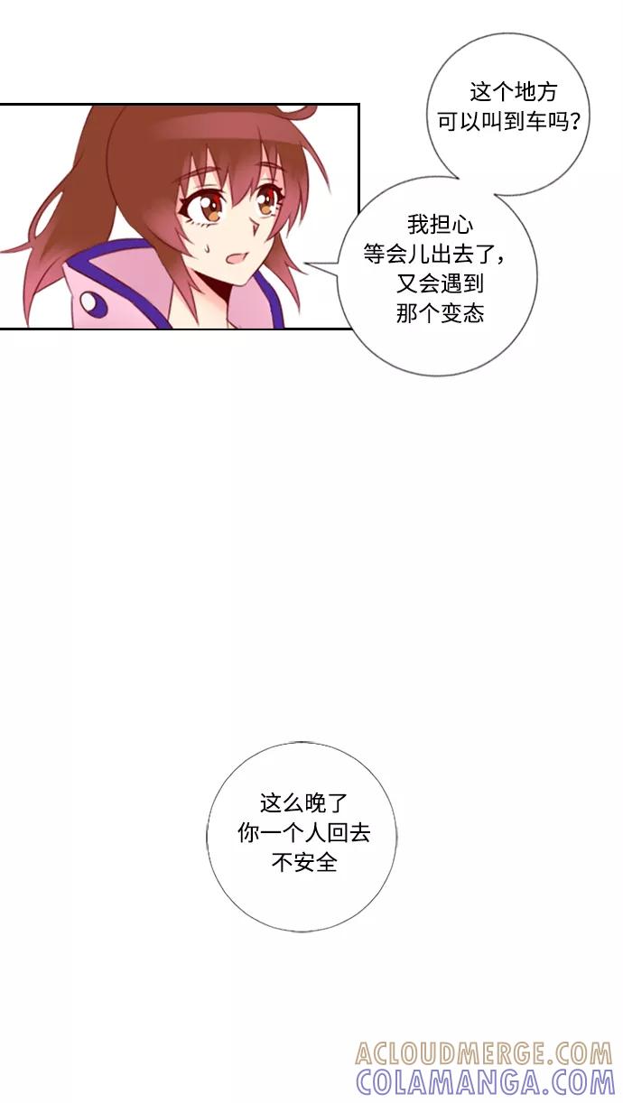 《那年夏天》第二十三章 惊喜 第13页