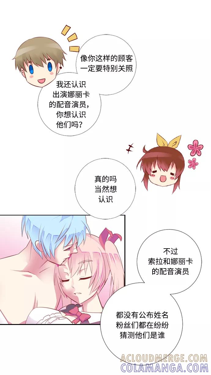 《那年夏天》第二十三章 惊喜 第31页