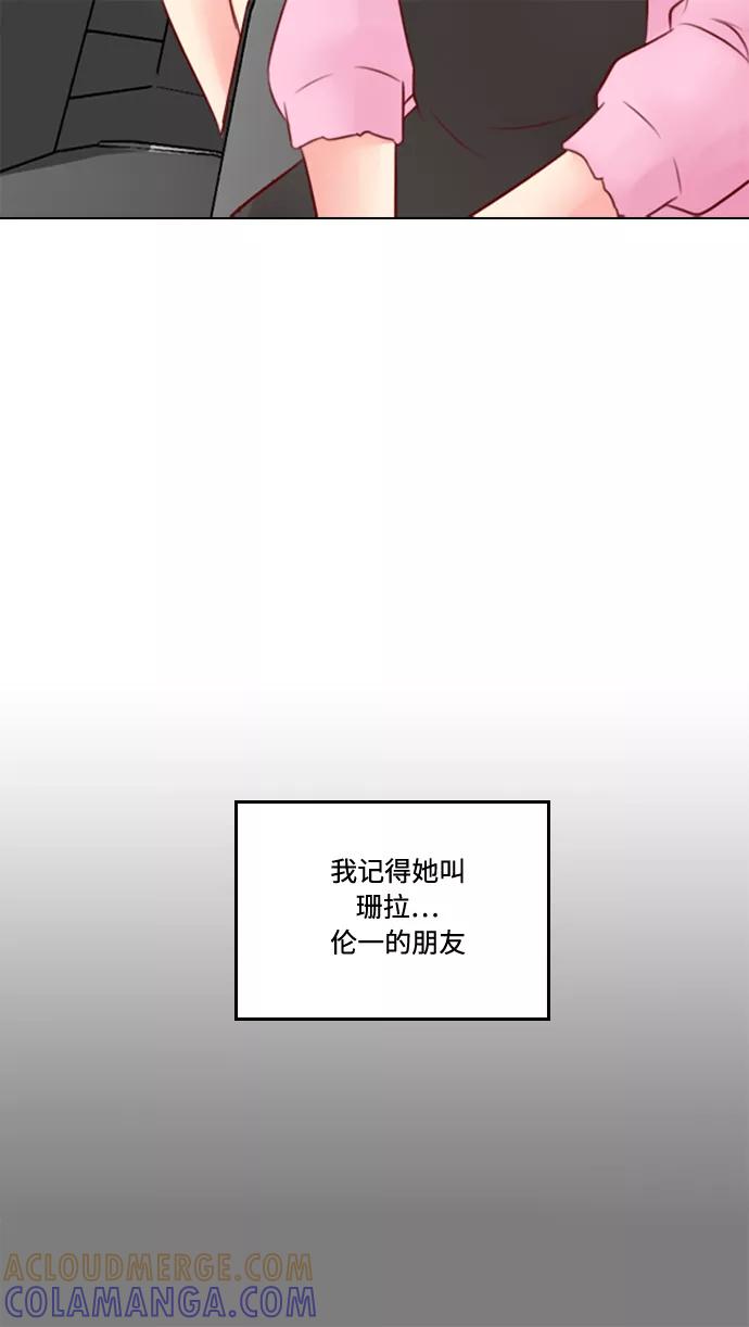 《那年夏天》第二十三章 惊喜 第22页