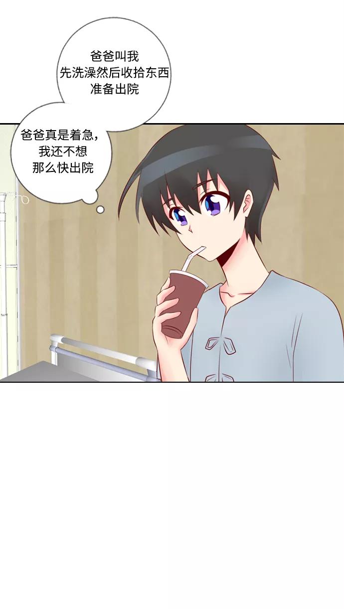 《那年夏天》第二十三章 惊喜 第59页
