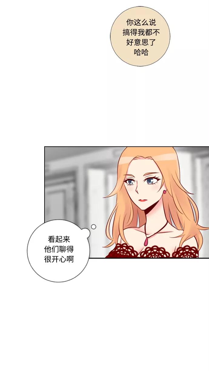 《那年夏天》第二十三章 惊喜 第12页