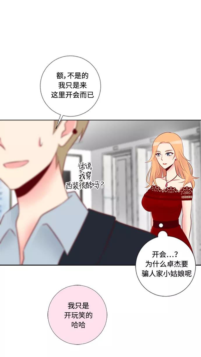 《那年夏天》第二十三章 惊喜 第11页