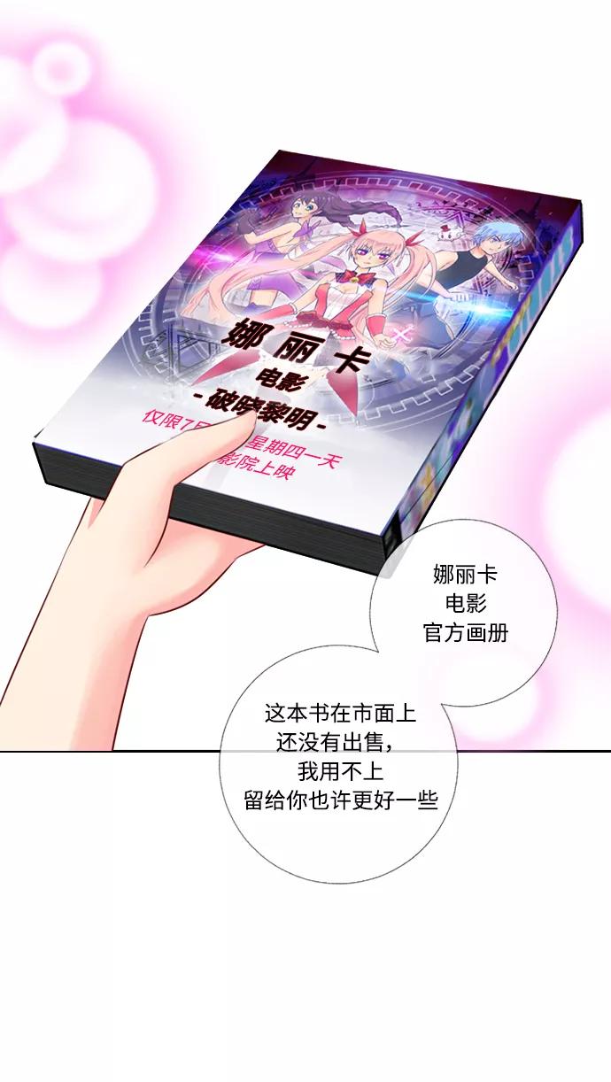 《那年夏天》第二十三章 惊喜 第38页