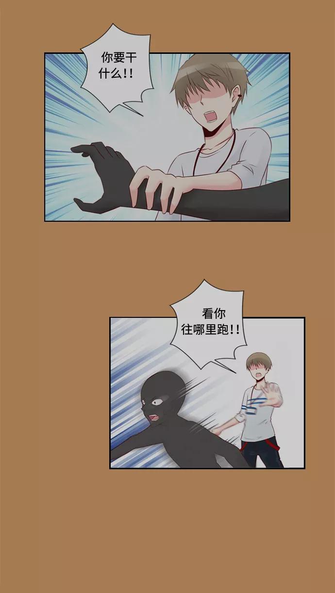 《那年夏天》第二十三章 惊喜 第6页