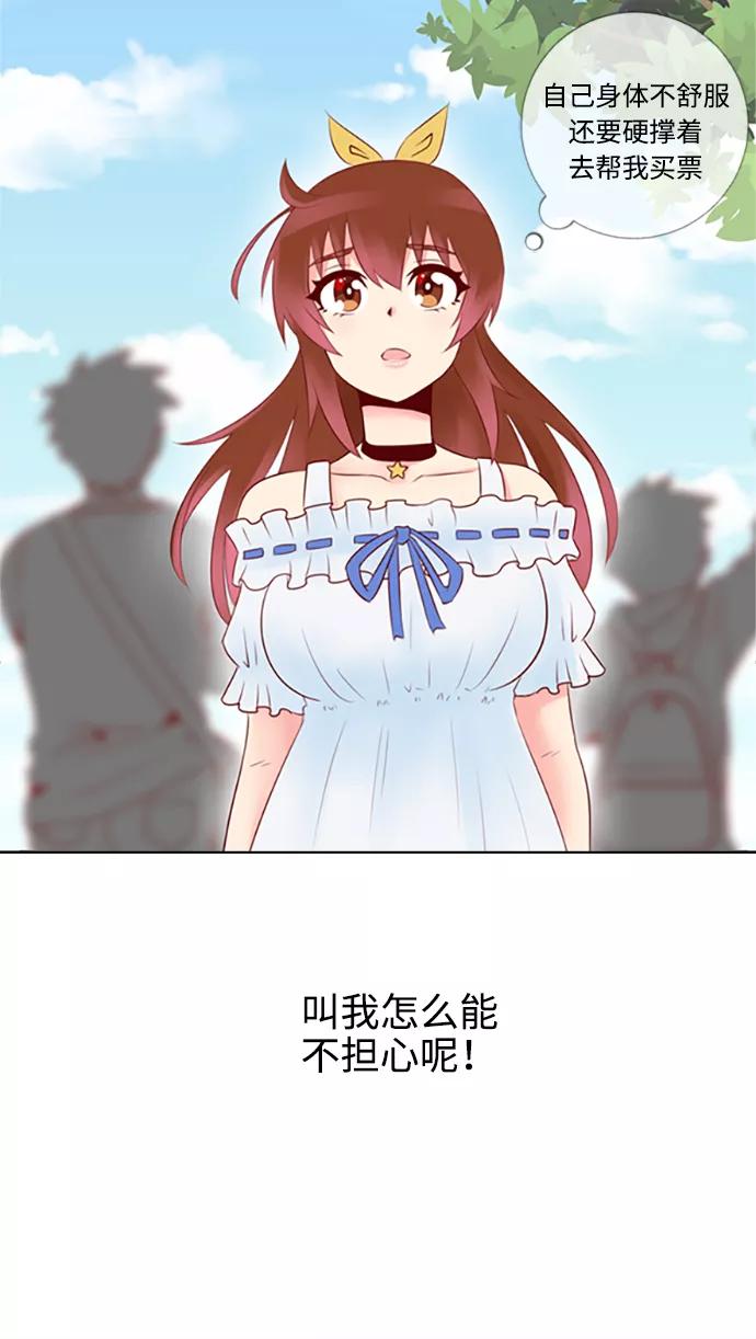 《那年夏天》第二十三章 惊喜 第53页