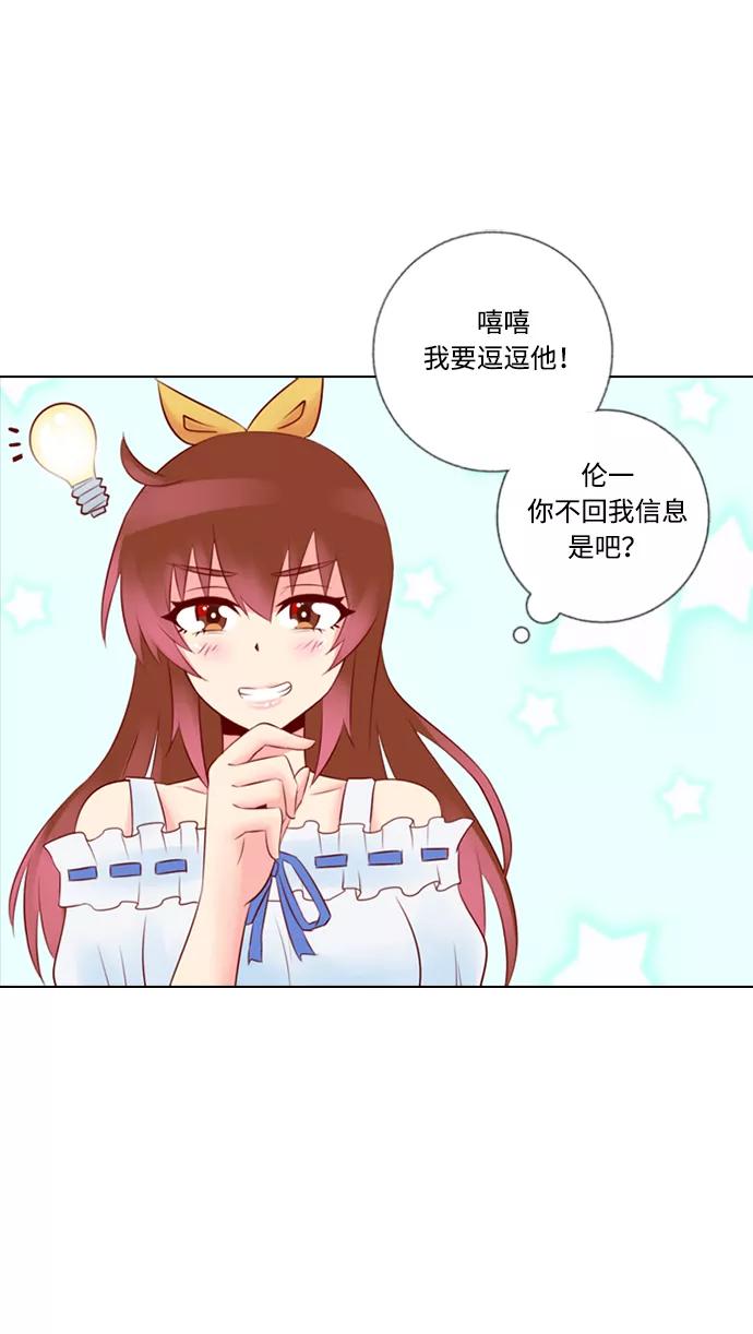 《那年夏天》第二十三章 惊喜 第56页