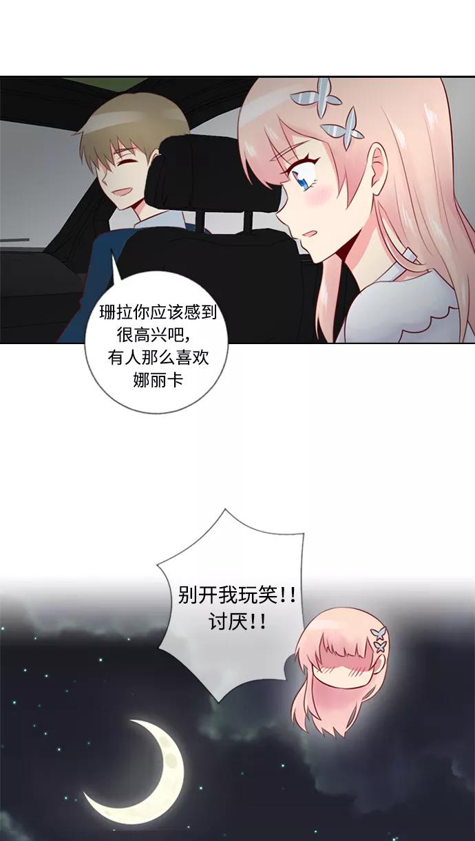 《那年夏天》第二十三章 惊喜 第45页