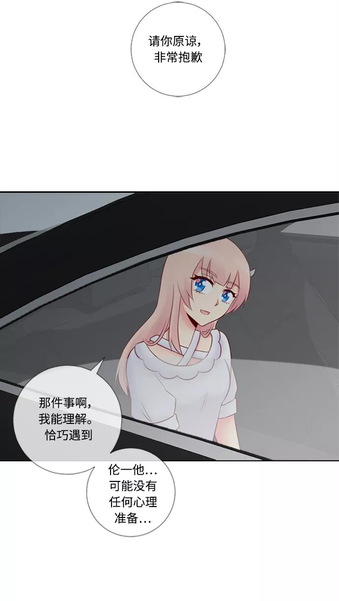 《那年夏天》第二十三章 惊喜 第41页