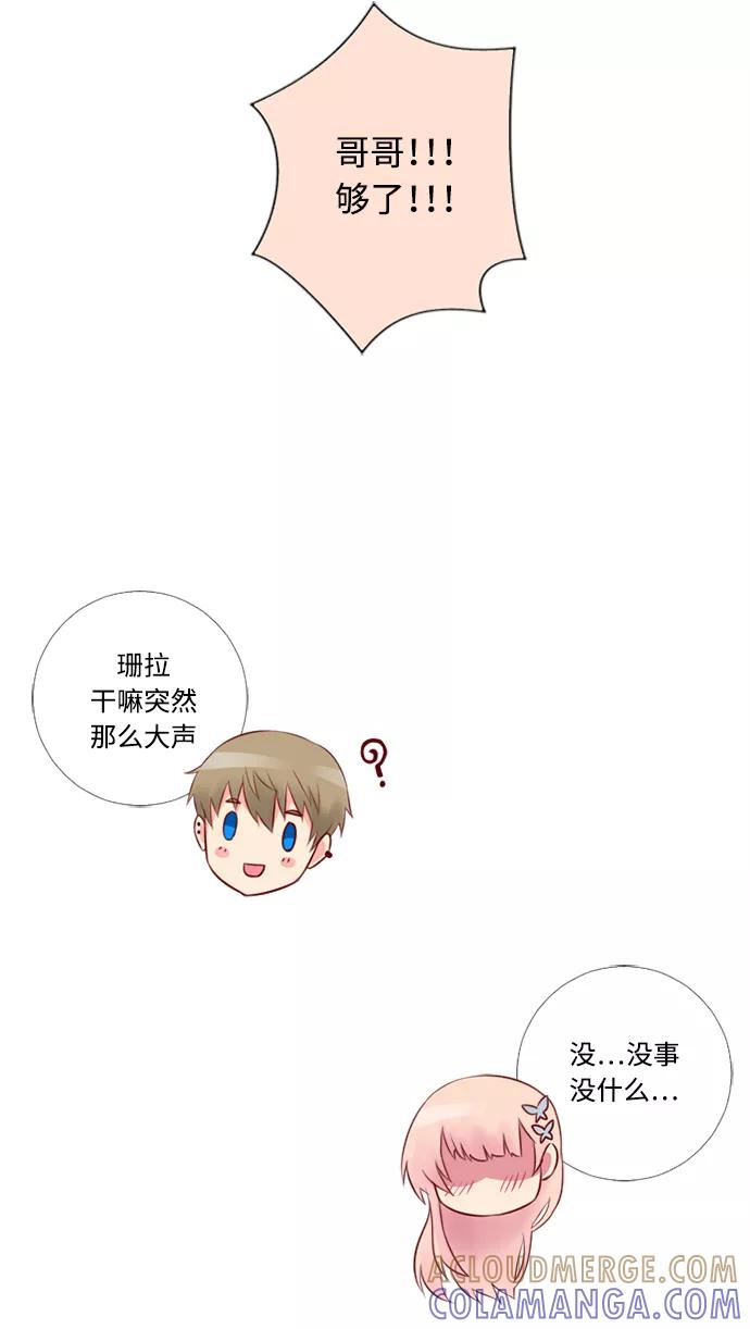 《那年夏天》第二十三章 惊喜 第34页