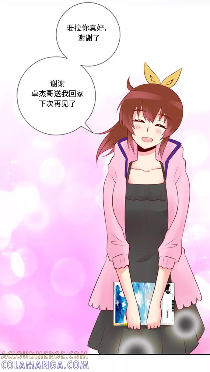 《那年夏天》第二十三章 惊喜 第43页
