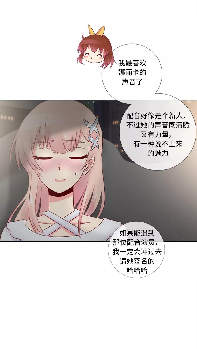 《那年夏天》第二十三章 惊喜 第32页