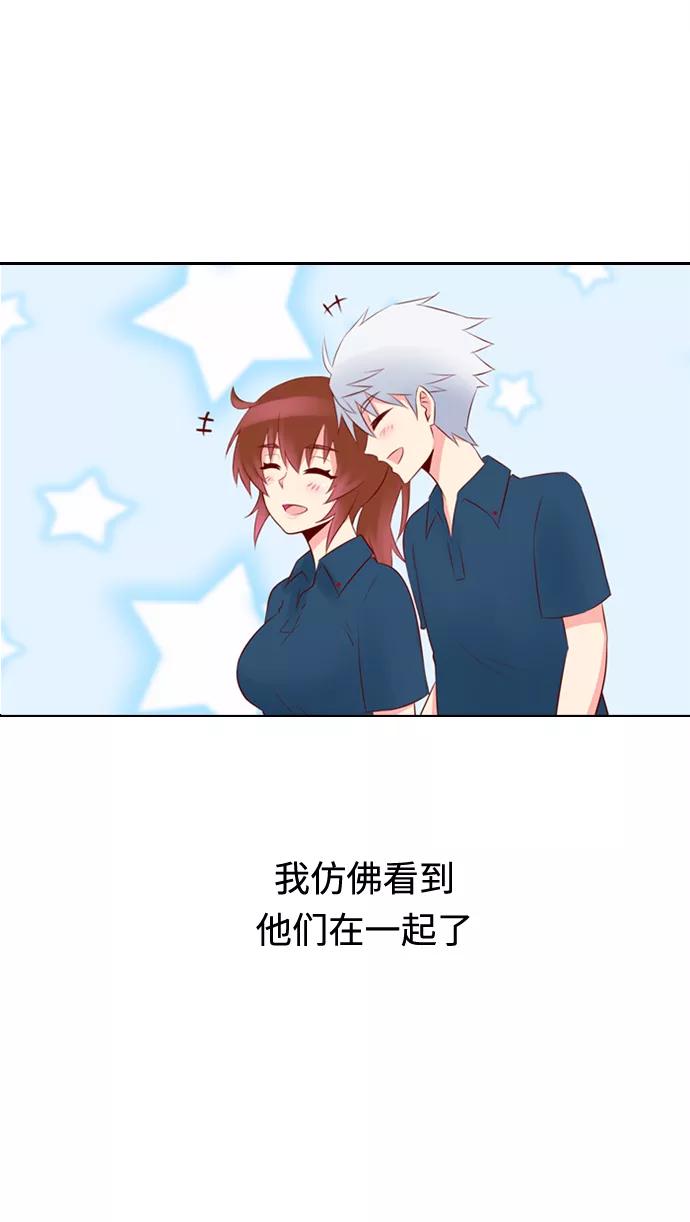 《那年夏天》第二十三章 惊喜 第50页