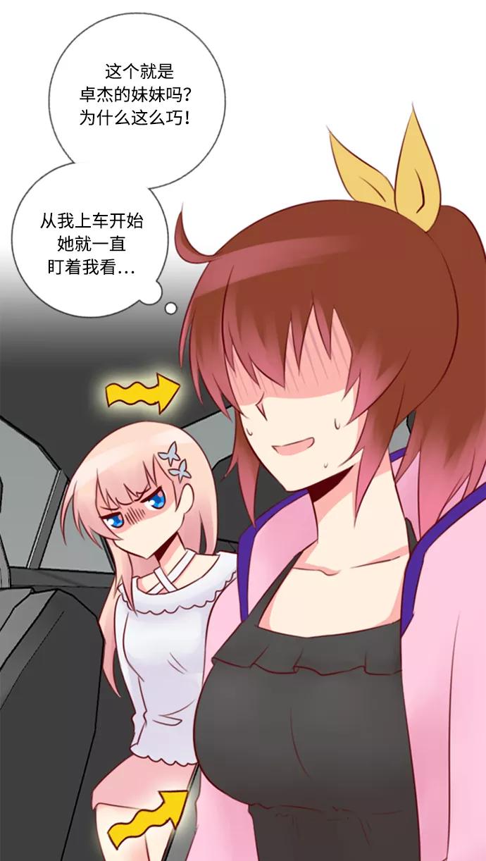 《那年夏天》第二十三章 惊喜 第21页