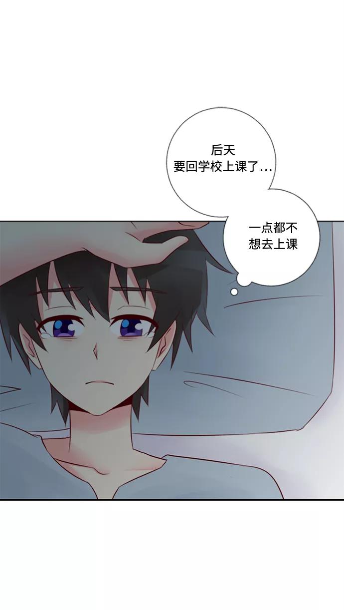 《那年夏天》第二十三章 惊喜 第47页