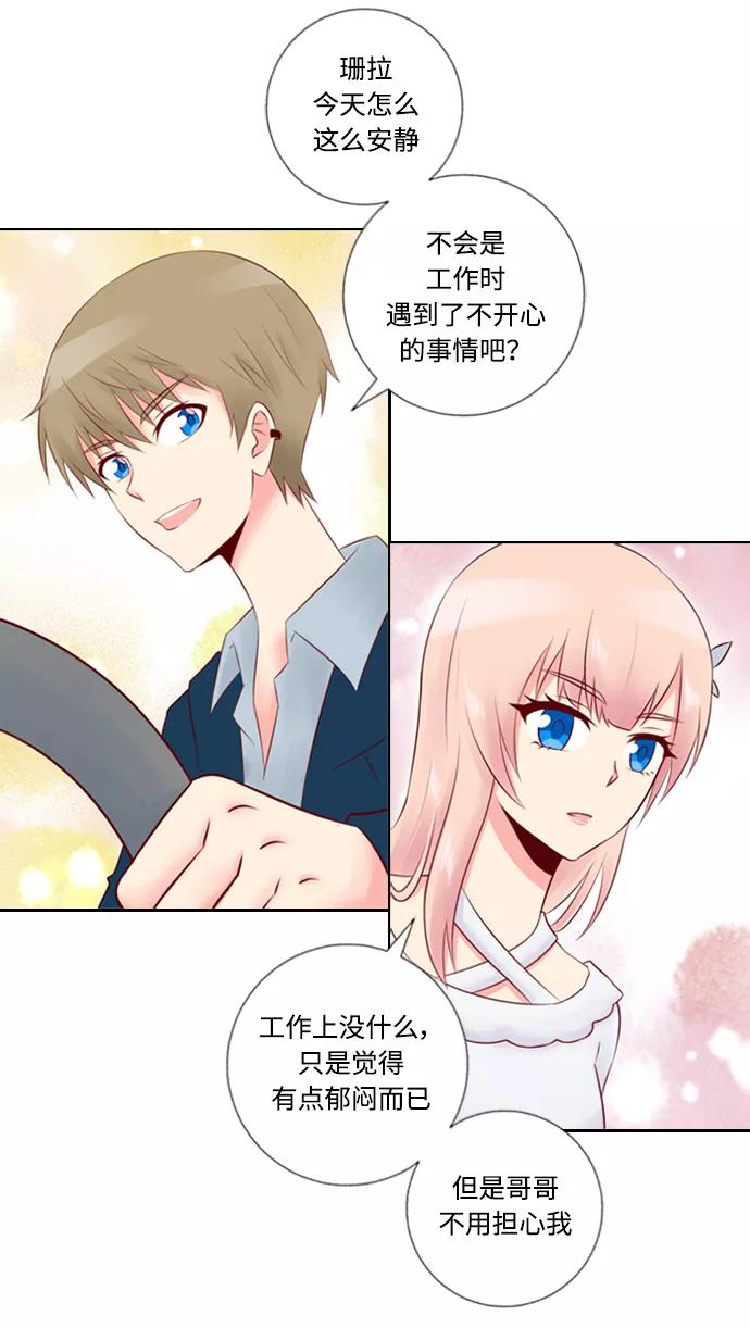 《那年夏天》第二十三章 惊喜 第26页