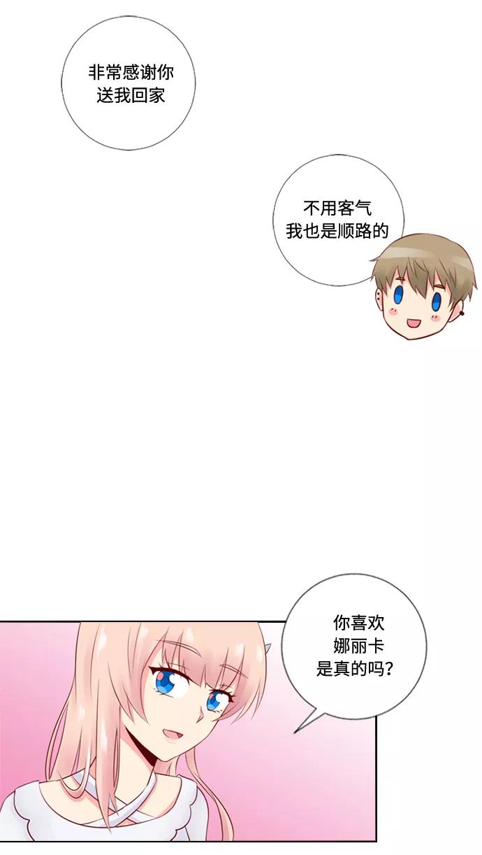 《那年夏天》第二十三章 惊喜 第36页