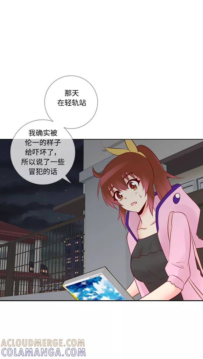 《那年夏天》第二十三章 惊喜 第40页
