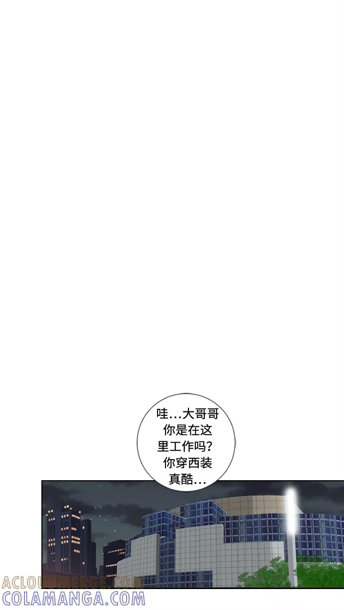 《那年夏天》第二十三章 惊喜 第10页
