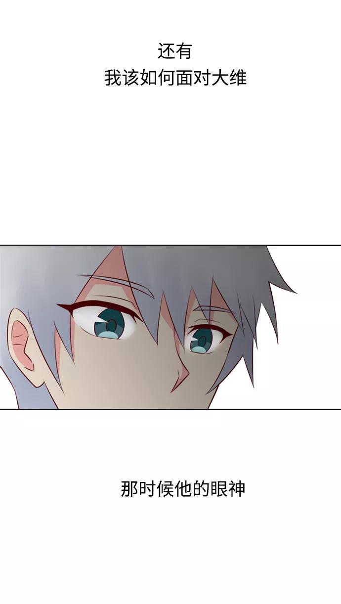《那年夏天》第二十三章 惊喜 第48页