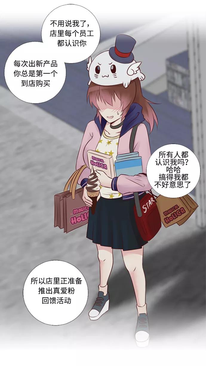 《那年夏天》第二十三章 惊喜 第29页