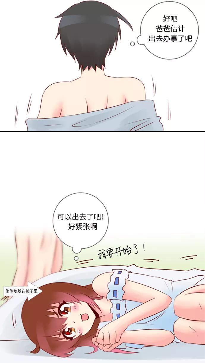 《那年夏天》第二十三章 惊喜 第60页