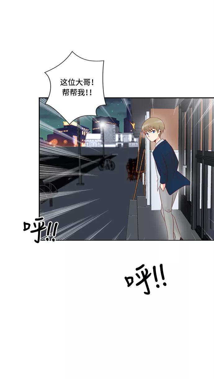 《那年夏天》第二十三章 惊喜 第2页