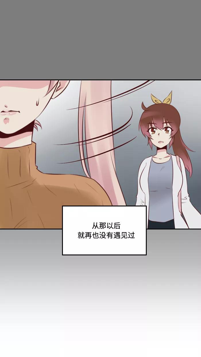 《那年夏天》第二十三章 惊喜 第24页