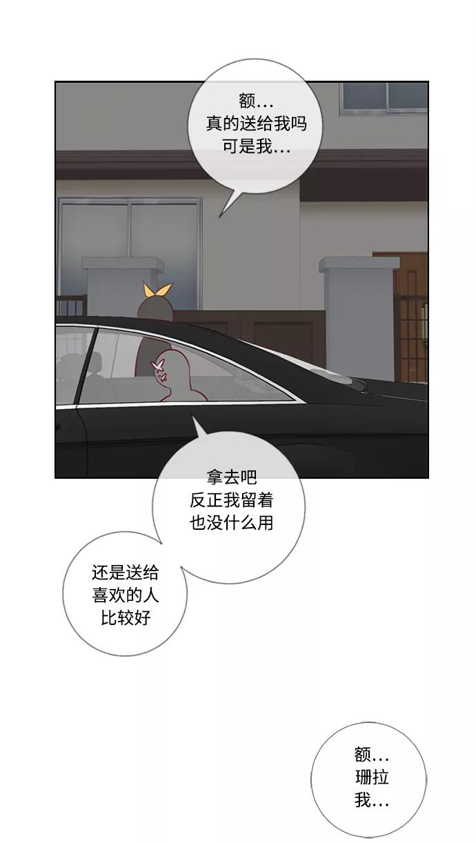《那年夏天》第二十三章 惊喜 第39页