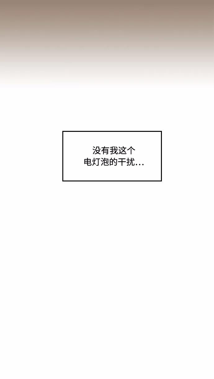 《那年夏天》第二十四章 闺蜜？ 第23页