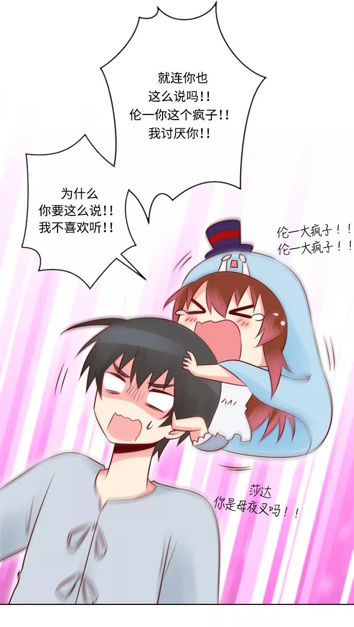 《那年夏天》第二十四章 闺蜜？ 第27页