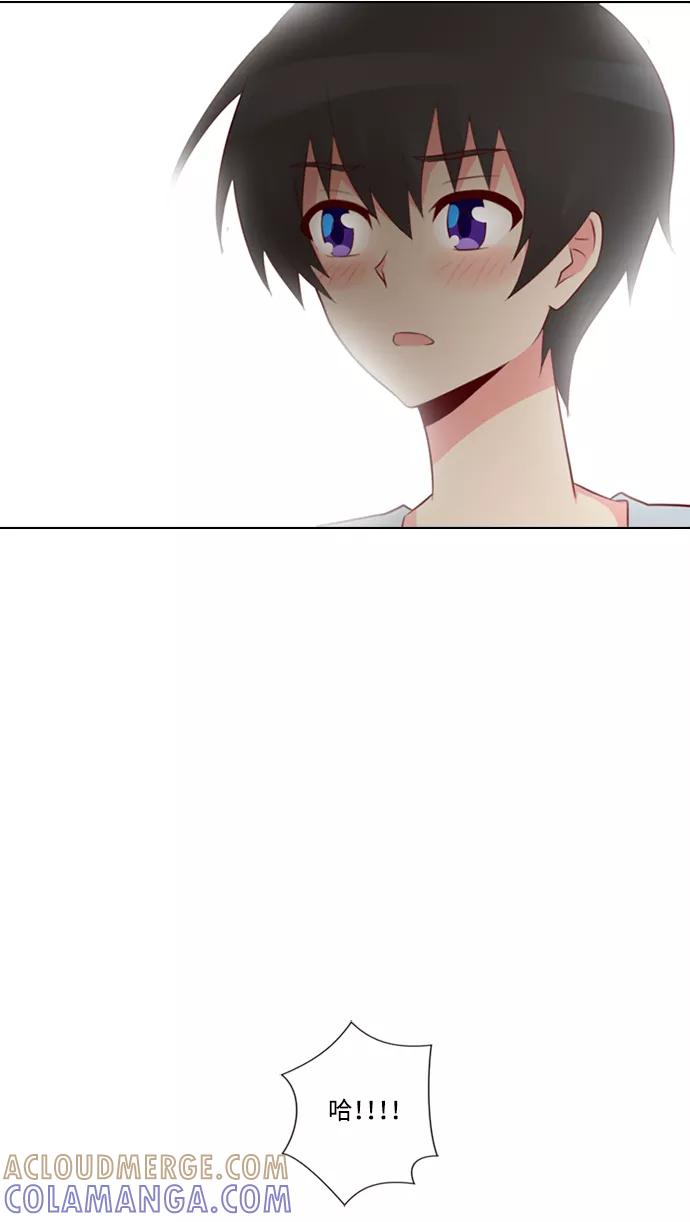 《那年夏天》第二十四章 闺蜜？ 第25页